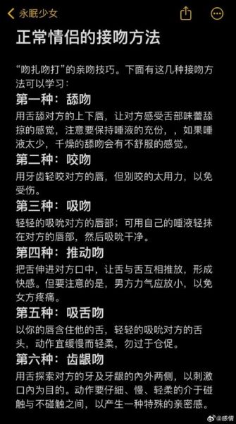亲吻有哪些情感表达_如何让亲吻更深情