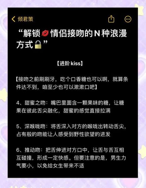 亲吻有哪些情感表达_如何让亲吻更深情