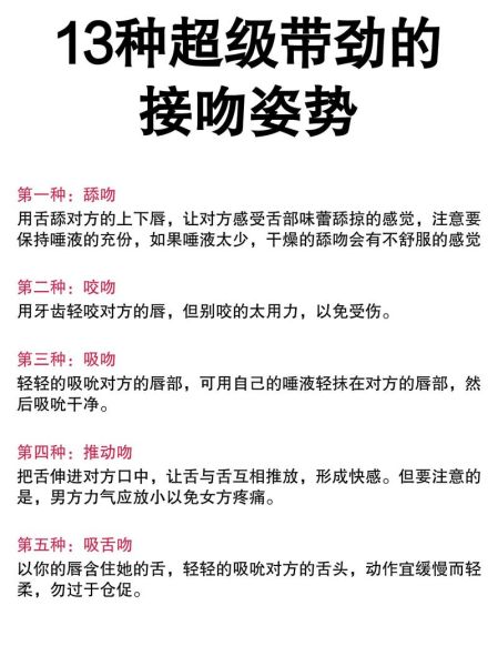 亲吻有哪些情感表达_如何让亲吻更深情