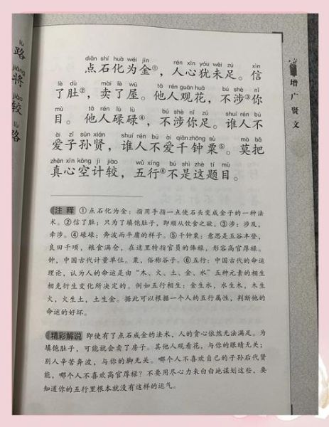 古今贤文读书篇_如何高效背诵