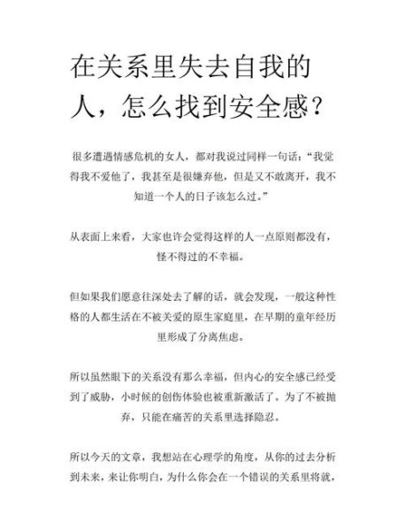 为什么总是感到空虚_如何建立内在安全感