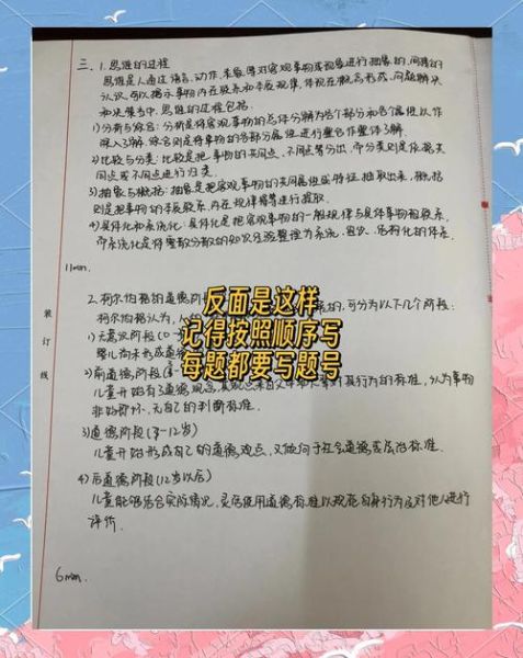 心理学硕士真题怎么写_心理学考研写作技巧