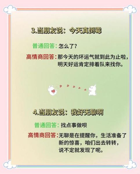 团团情感表达是什么_如何正确回应