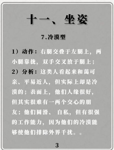 为什么座位选择影响心情_座位心理学如何改变职场效率