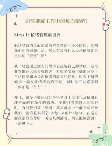 为什么座位选择影响心情_座位心理学如何改变职场效率