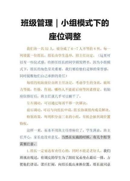 为什么座位选择影响心情_座位心理学如何改变职场效率