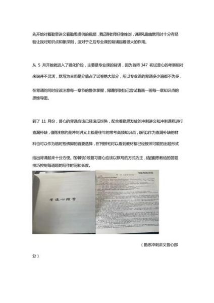 心理学硕士真题怎么写_心理学考研写作技巧
