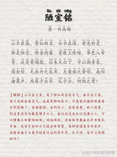 陋室铭表达了什么情感_作者借景抒发了哪些情怀