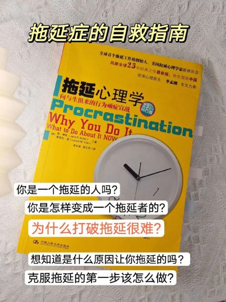 如何克服写作拖延_写作心理学技巧