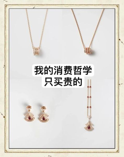 为什么奢侈品越贵越有人买_如何打造高端消费心理