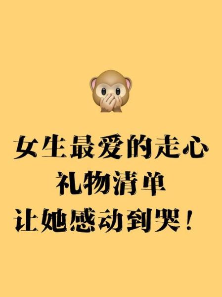 情感礼物送什么好_如何挑选打动人心的礼物