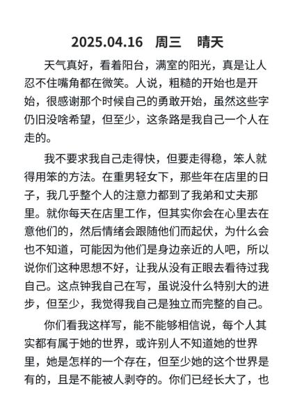 人间路过情感表达_如何写出共鸣