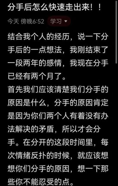 分手后如何走出阴影_分手季节怎么调节情绪