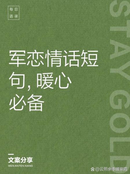 军人如何表达情感_军人情感表达方式