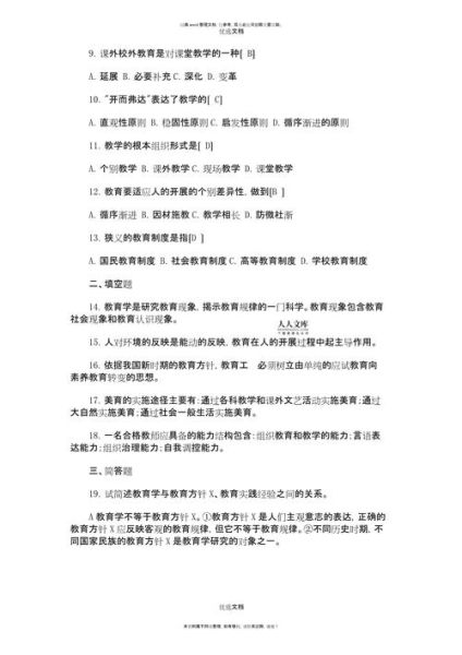 教师招聘教育心理学试题_如何高效备考