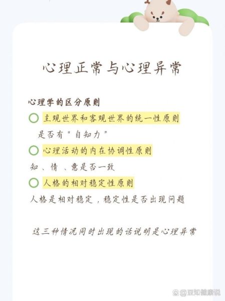 异常心理学是什么_异常心理学与精神病学区别