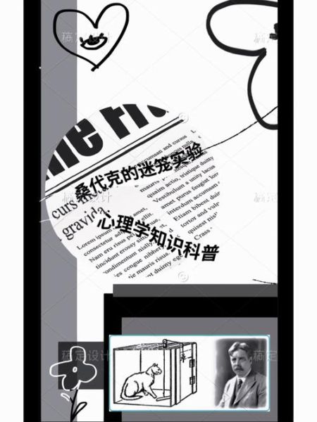 桑代克学习定律是什么_如何应用到教学