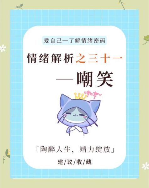 冷笑表达什么情感_冷笑背后的心理动机