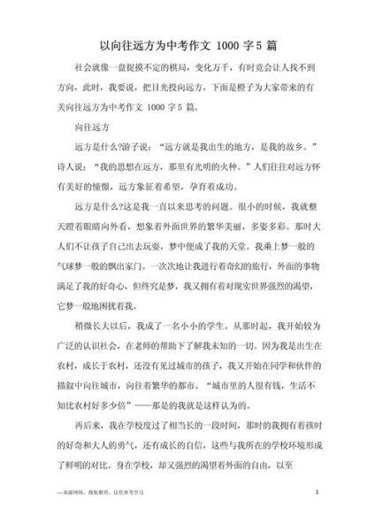 如何表达向往_向往情感怎么写