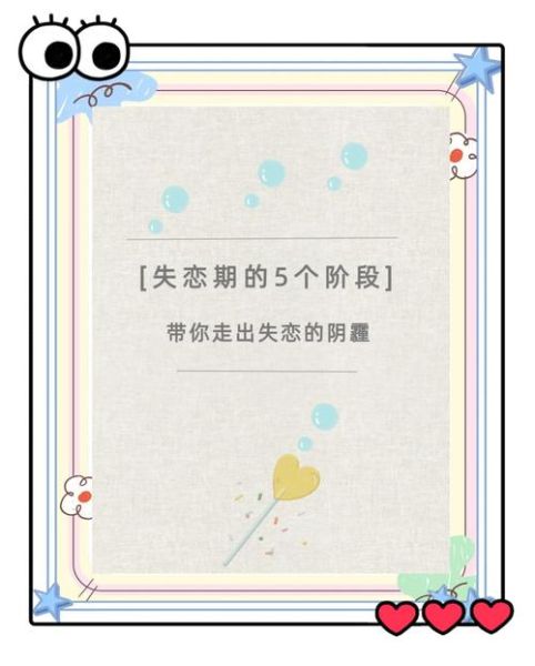 如何挽回感情_分手后如何走出阴影