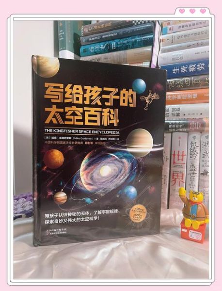 太空百科书读书心得_如何理解宇宙起源
