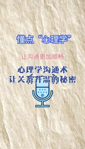 电话心理学是什么_如何运用电话心理学提升沟通效果