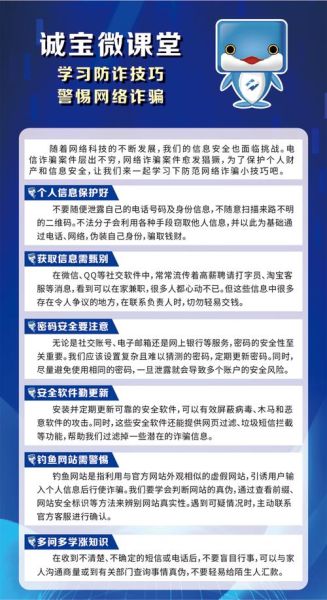 如何识别网络诈骗_被骗后怎么办