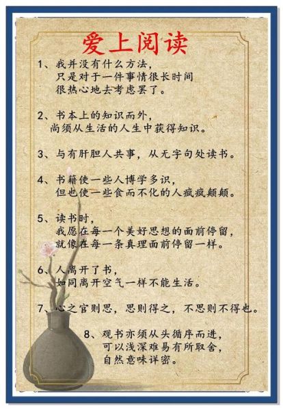 热爱读书百科_如何高效阅读