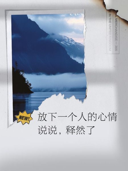 释然情感表达_如何真正放下