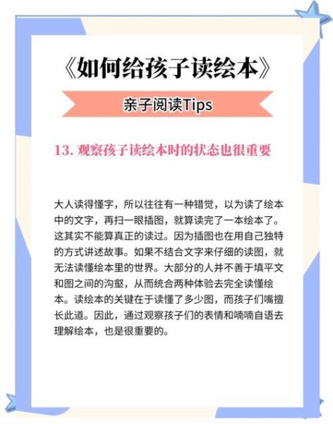 如何培养幼儿阅读习惯_亲子阅读选书技巧