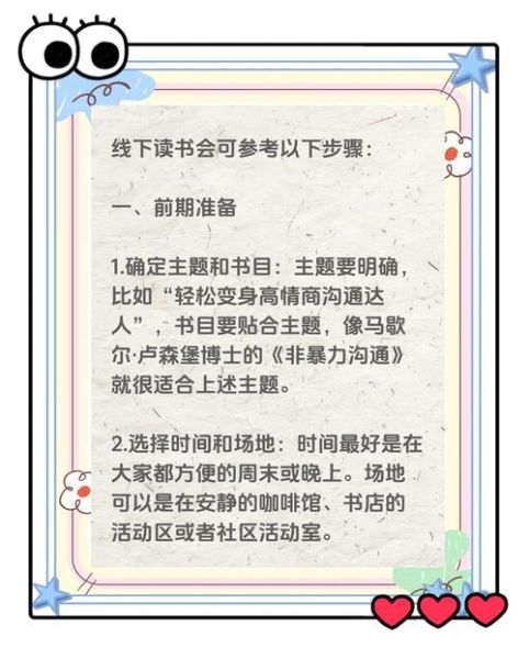 悦好读书会是什么_如何加入悦好读书会