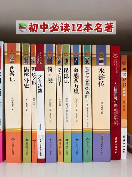 中国大百科出版社必读书有哪些_适合中学生阅读的版本