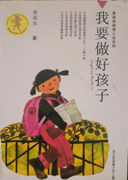 陪你多读书百科大全图片_适合几岁孩子