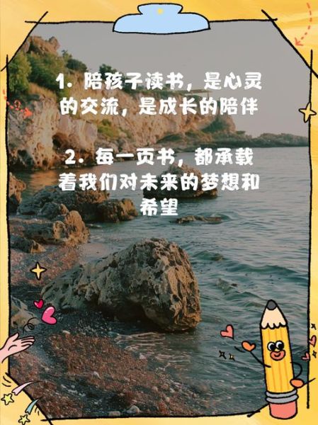 陪你多读书百科大全图片_适合几岁孩子