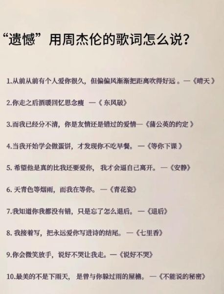 遗憾怎么表达_遗憾歌词情感分析