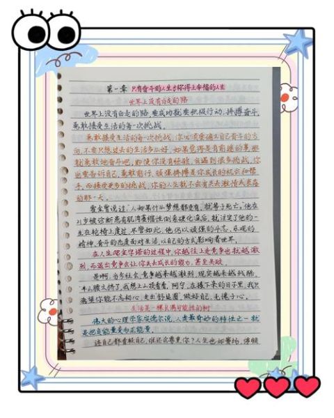 读书笔记怎么写_读书笔记格式有哪些