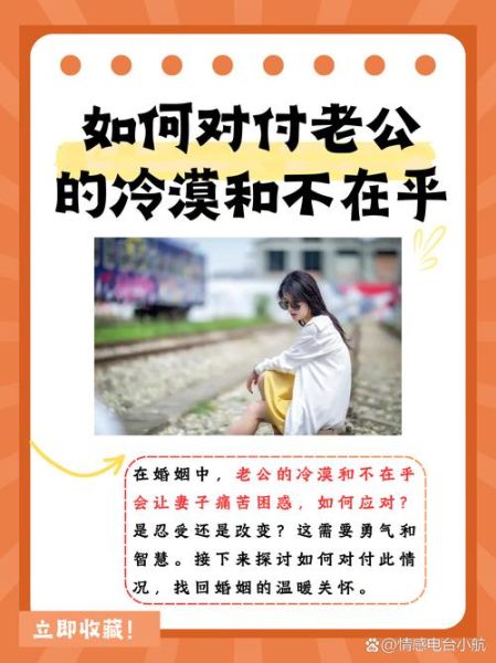 男人为什么突然冷淡_女人如何挽回感情