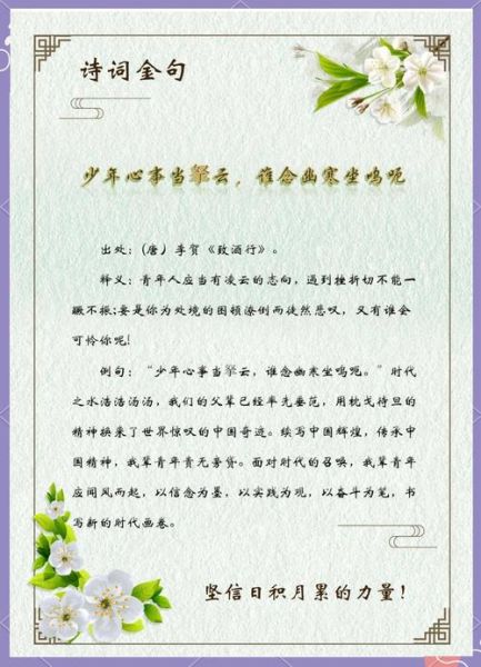 年少情感丰富怎么办_如何表达少年心事