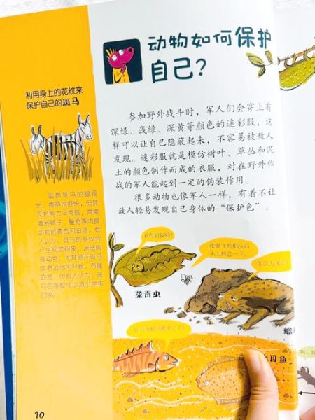 少儿百科必读书目推荐_适合几岁孩子看