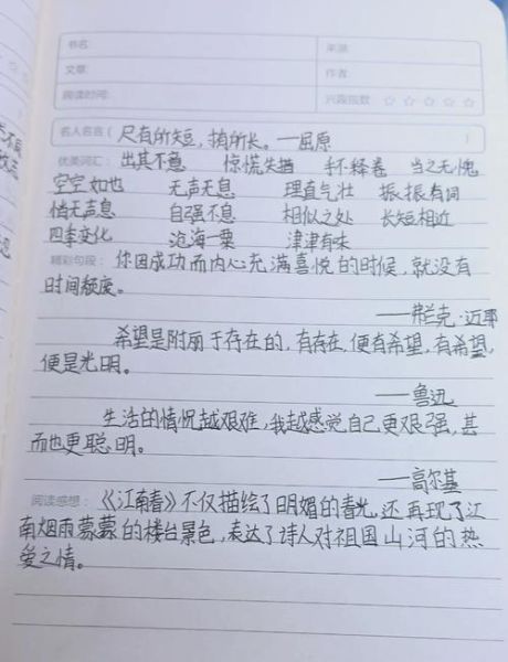 自然百科读书笔记怎么写_自然百科读书笔记500字范文