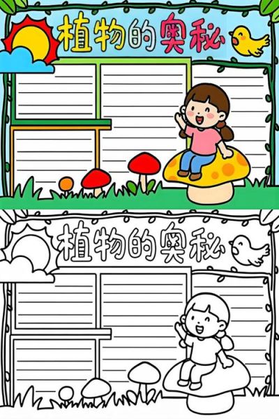 植物百科有哪些常见植物_如何制作读书小报