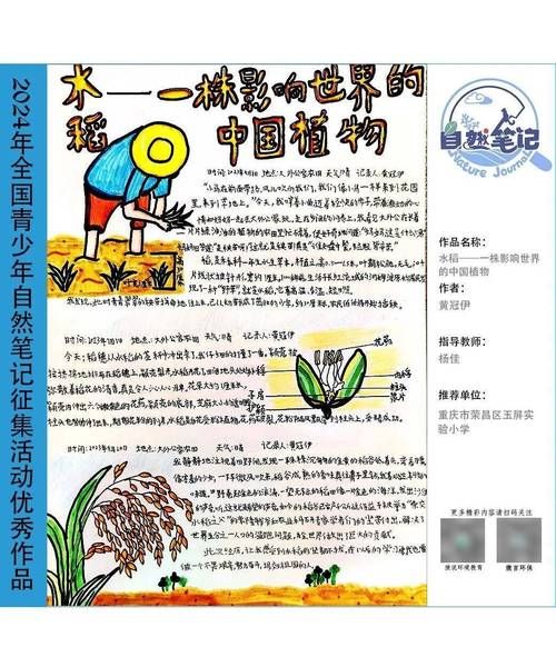 自然百科读书笔记怎么写_自然百科读书笔记500字范文