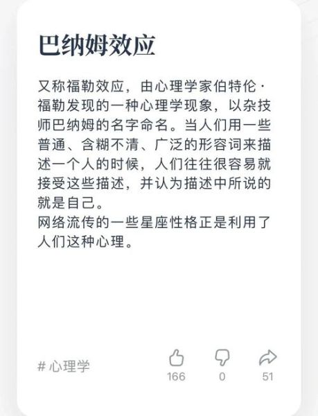 为什么算命会准_心理学如何解释