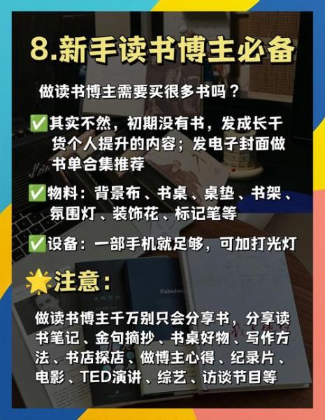读书博主百度百科怎么创建_读书博主词条审核多久