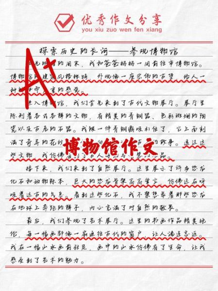 博物大百科读书心得_如何写50字