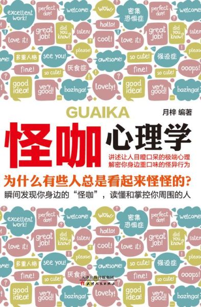 为什么人会喜欢重口味_重口味心理机制是什么