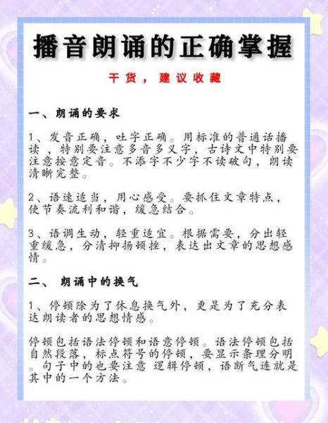 如何提升朗读情感_朗读技巧有哪些