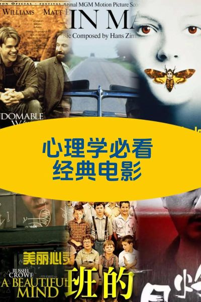 青少年心理电影有哪些_如何挑选适合孩子看的
