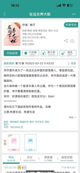 蛇恋情感表达_如何让TA感受到你的爱