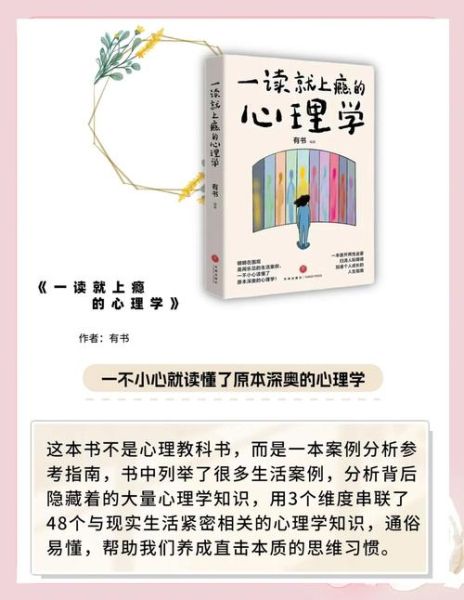 心理学书店推荐_如何选心理学入门书